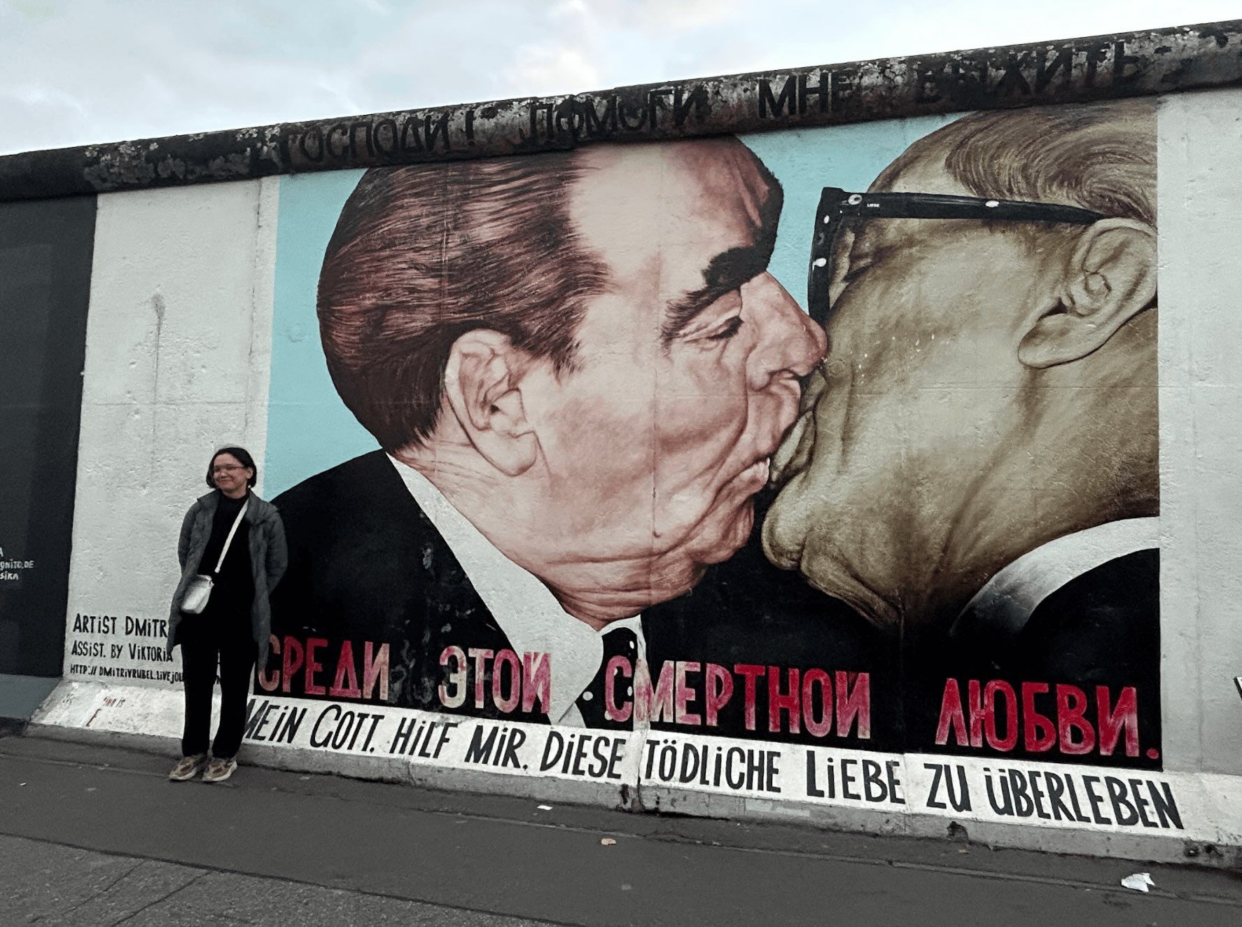 11. Берлинская стена.jpg