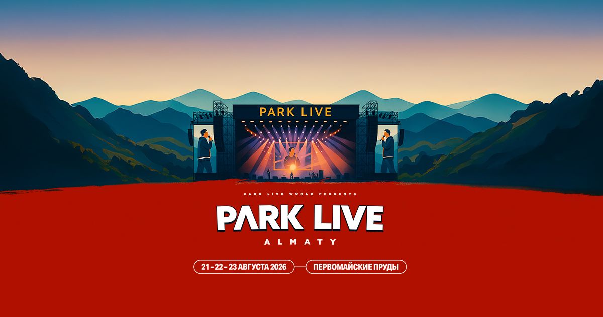 Постер фестиваля Park Live Almaty