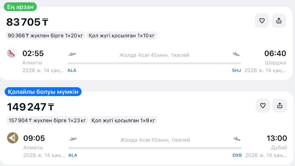 Алматы-дубай каз.jpg