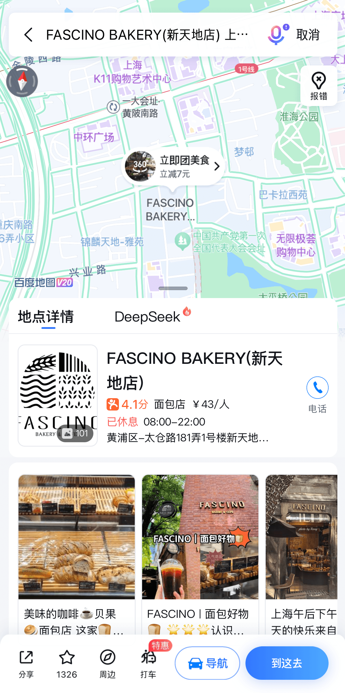 Baidu maps отзывы на места.PNG