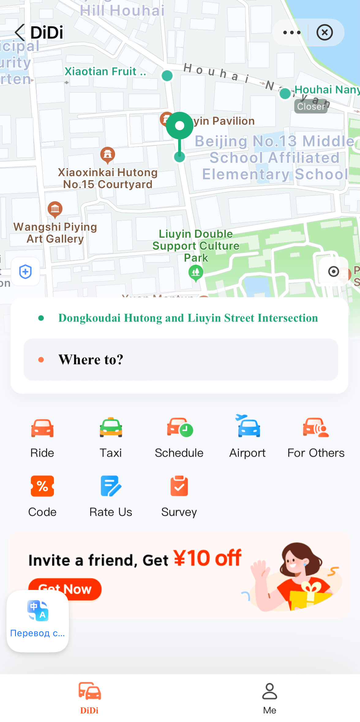 DiDi.PNG
