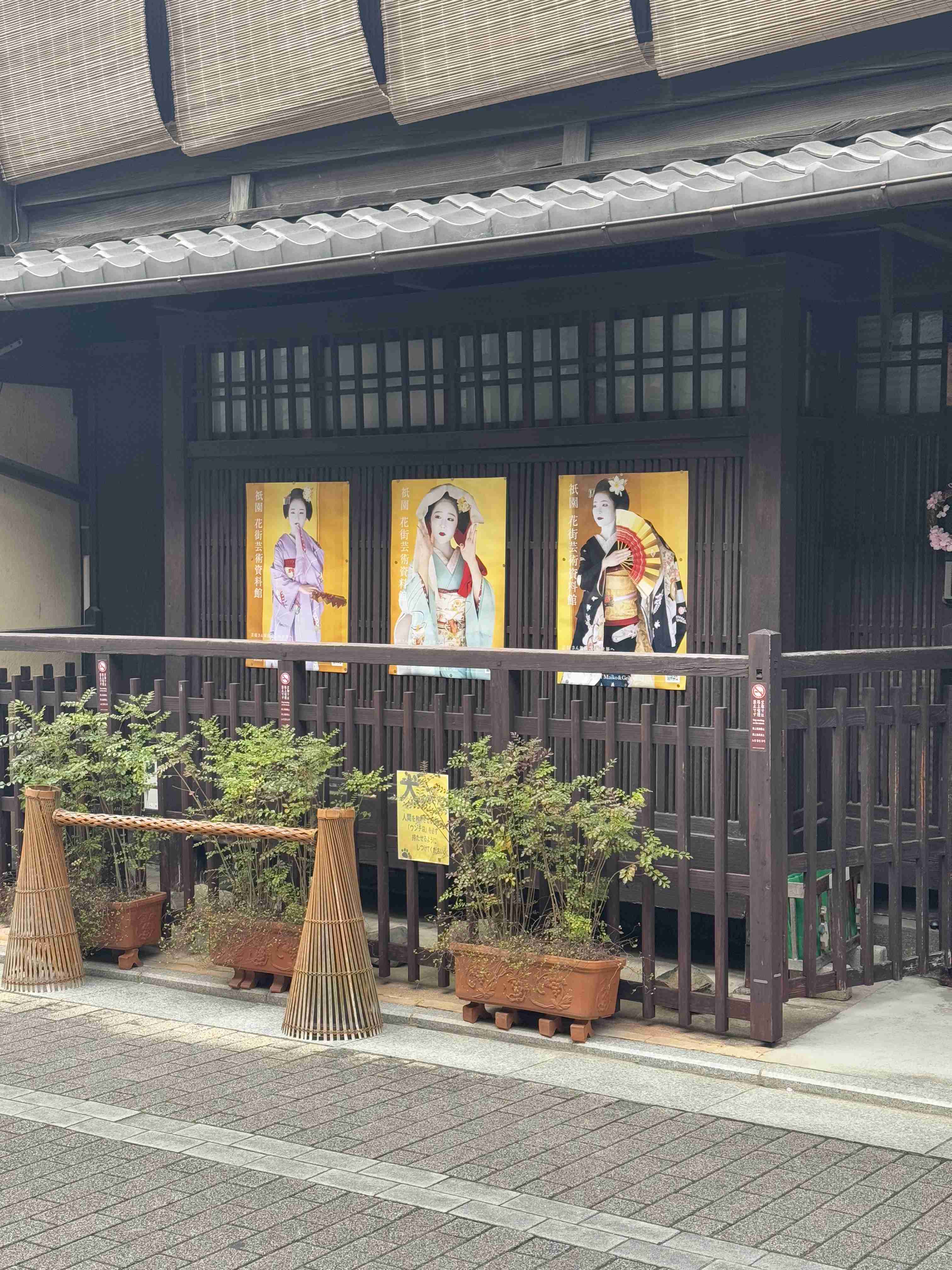 Фасад театра гейш в Киото в районе Гион (1).jpg