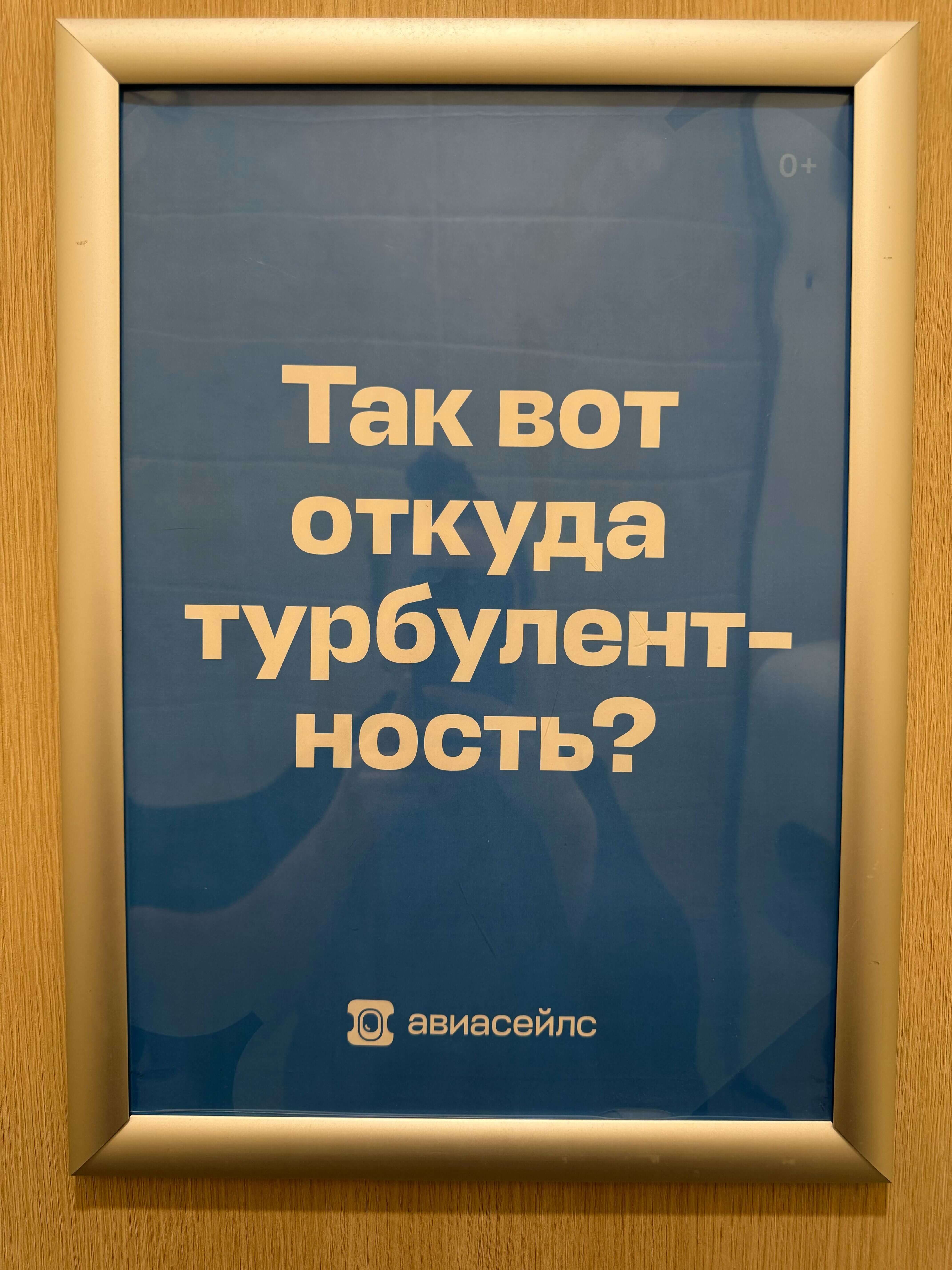 Аэропорт.jpg