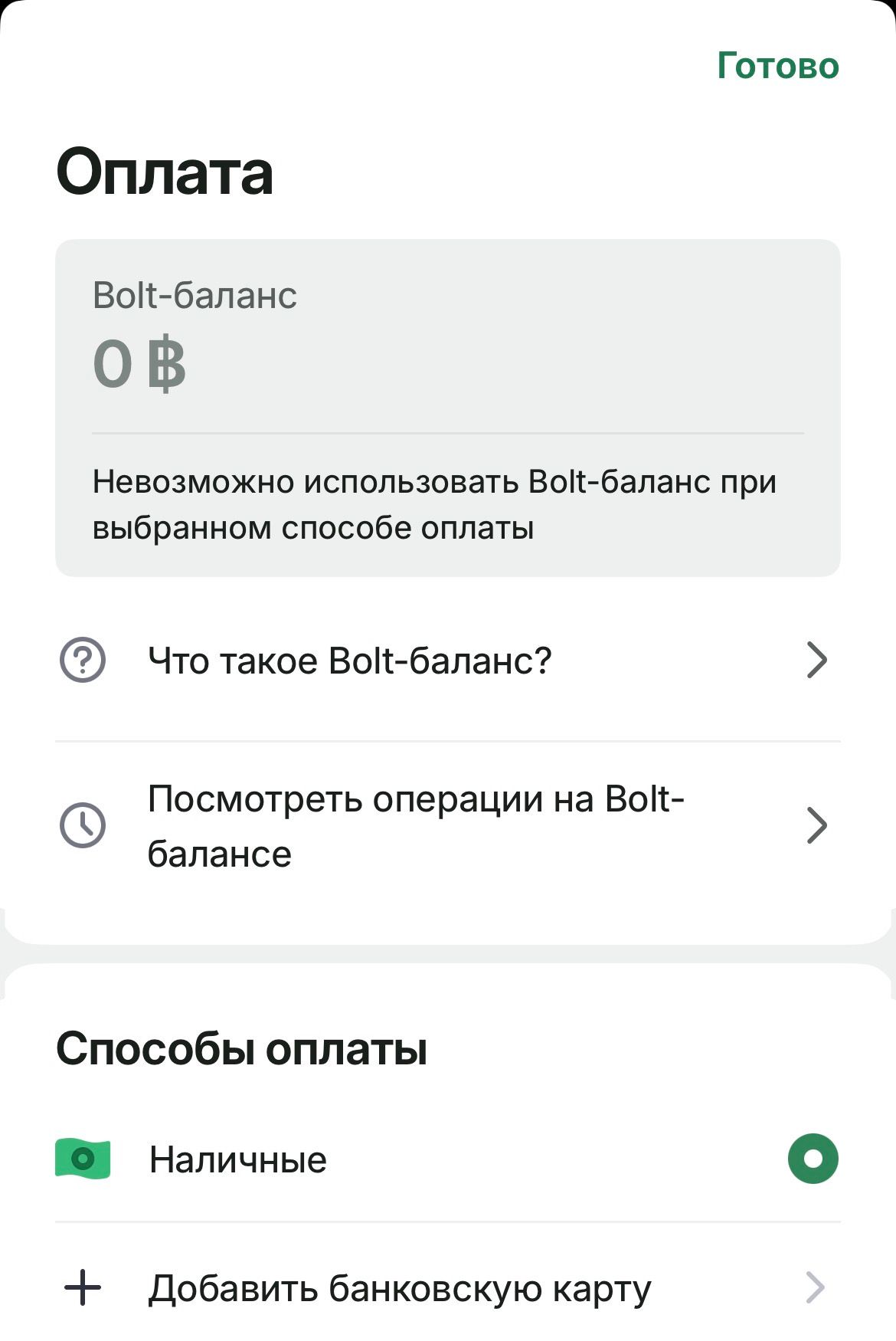 Такси в Таиланде