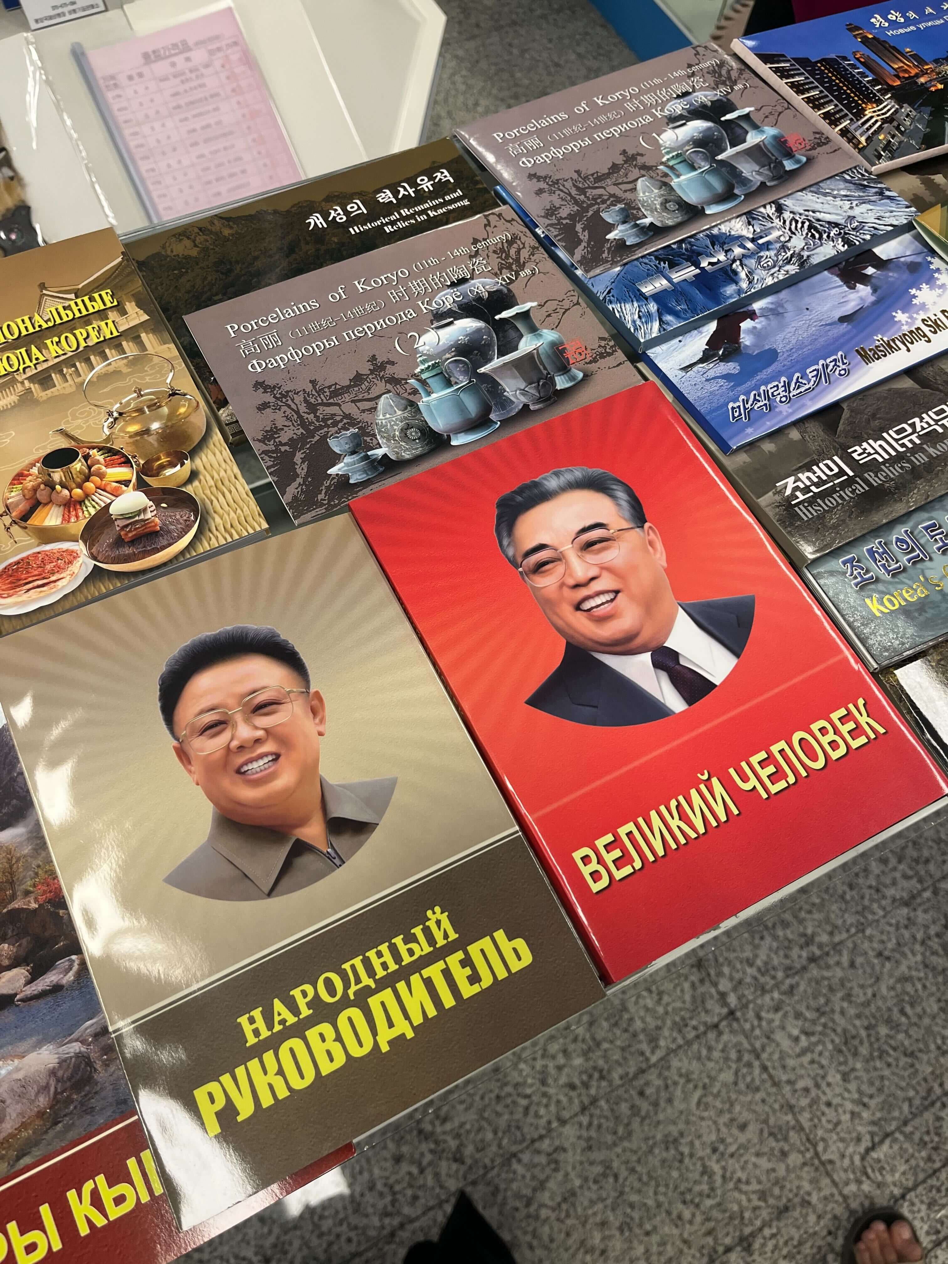 КНДР