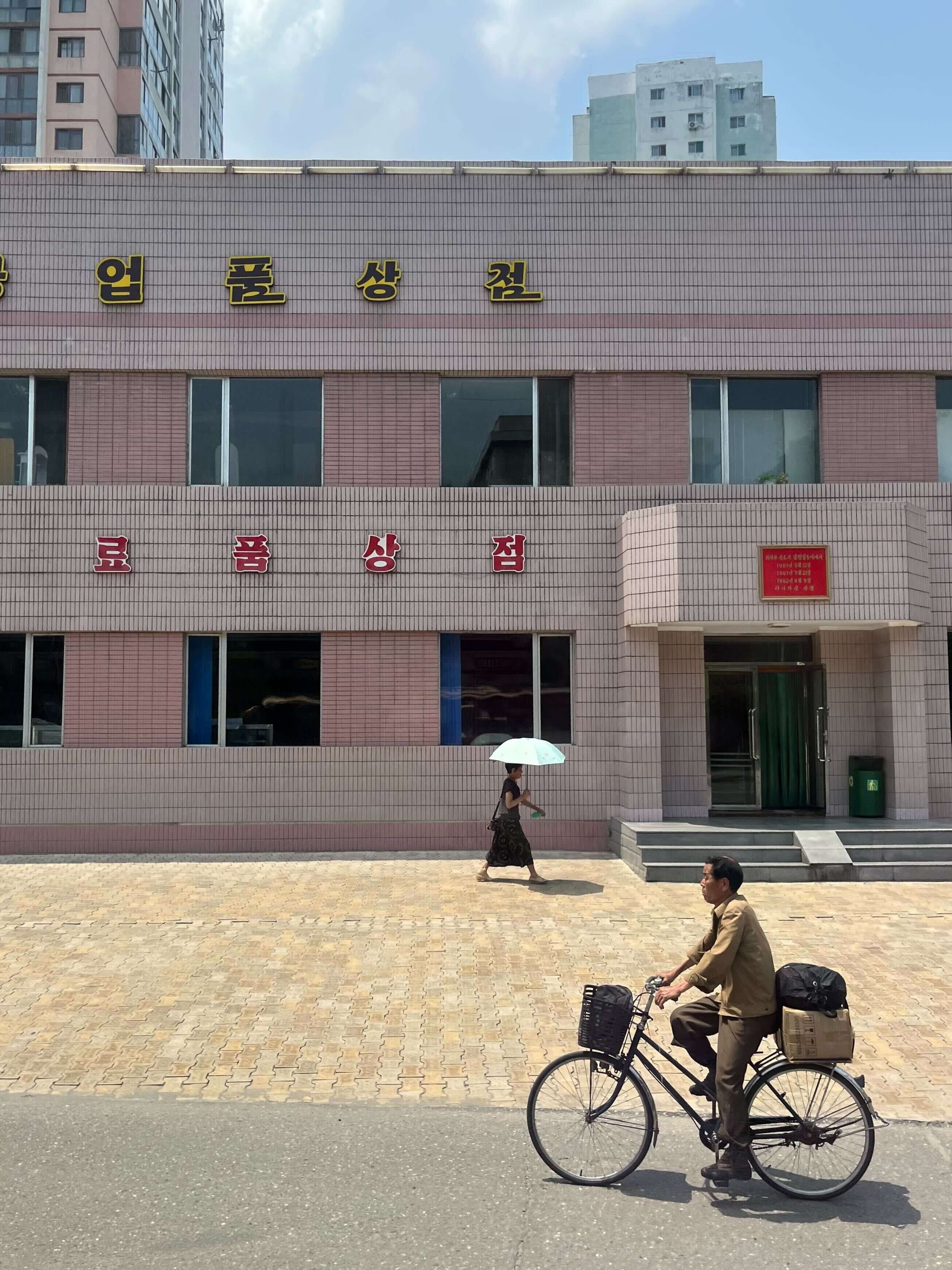 КНДР