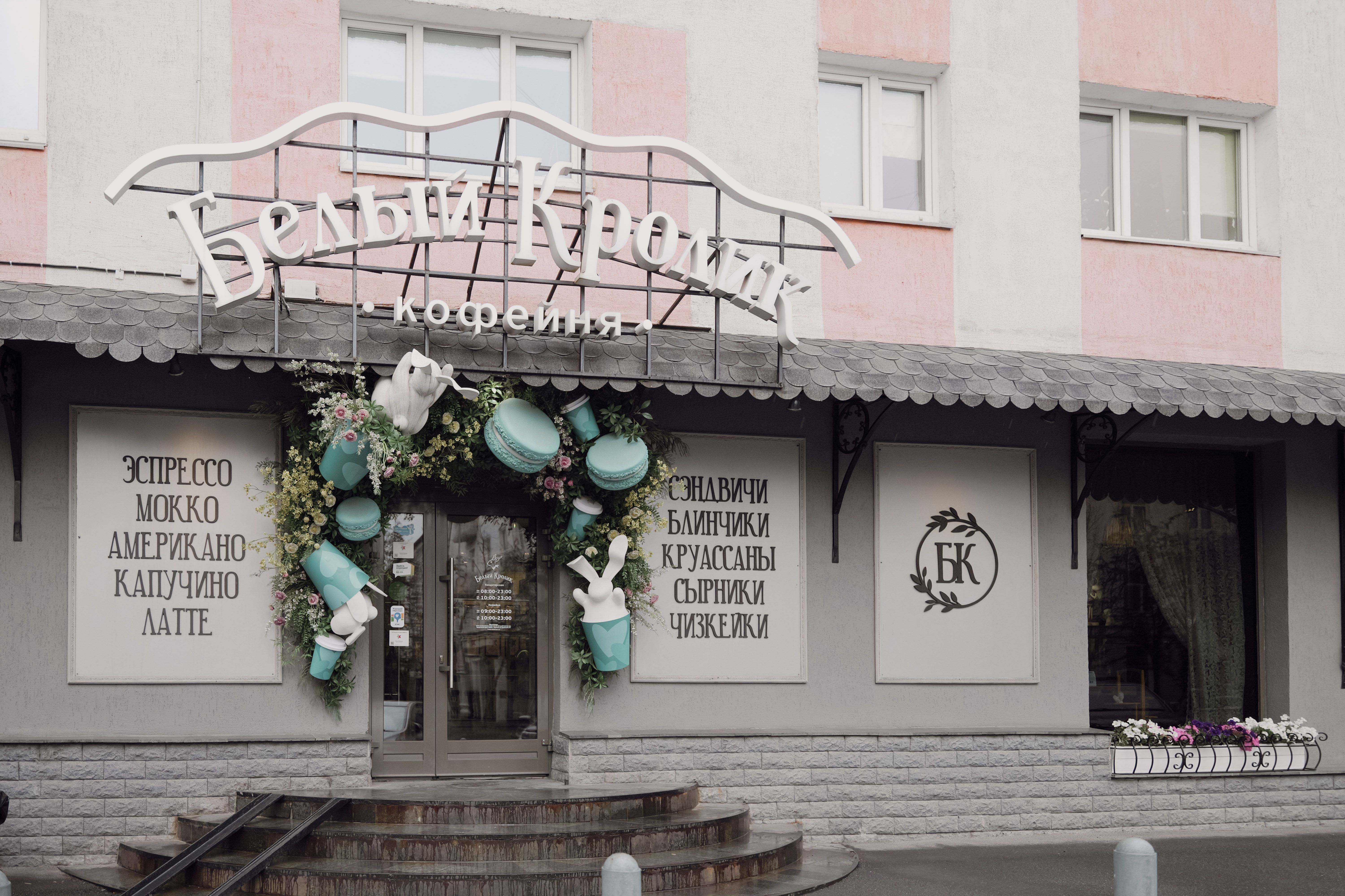 где поесть в Мурманске
