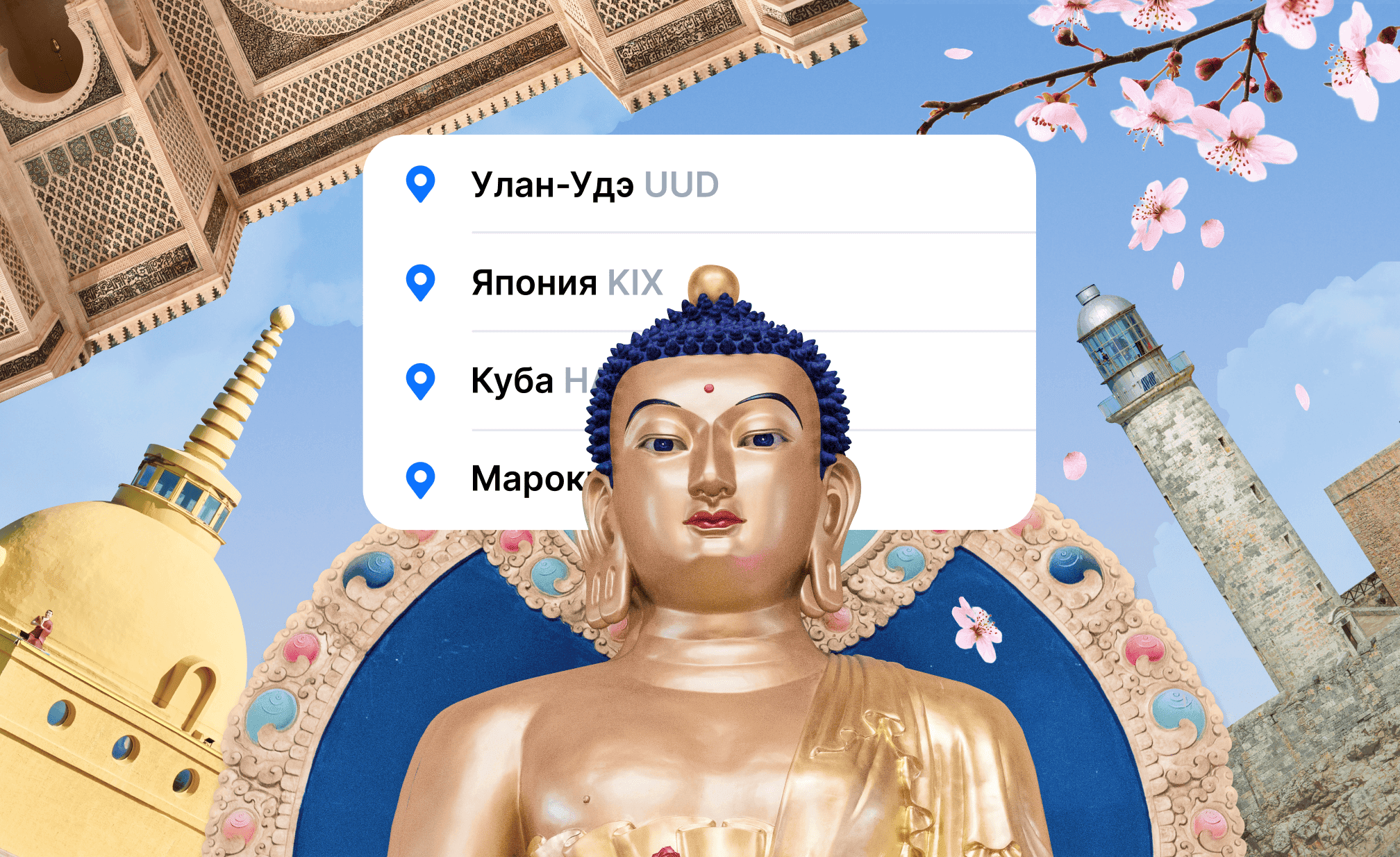 Куда поехать в марте: любуемся сакурой и принимаем грязевые ванны