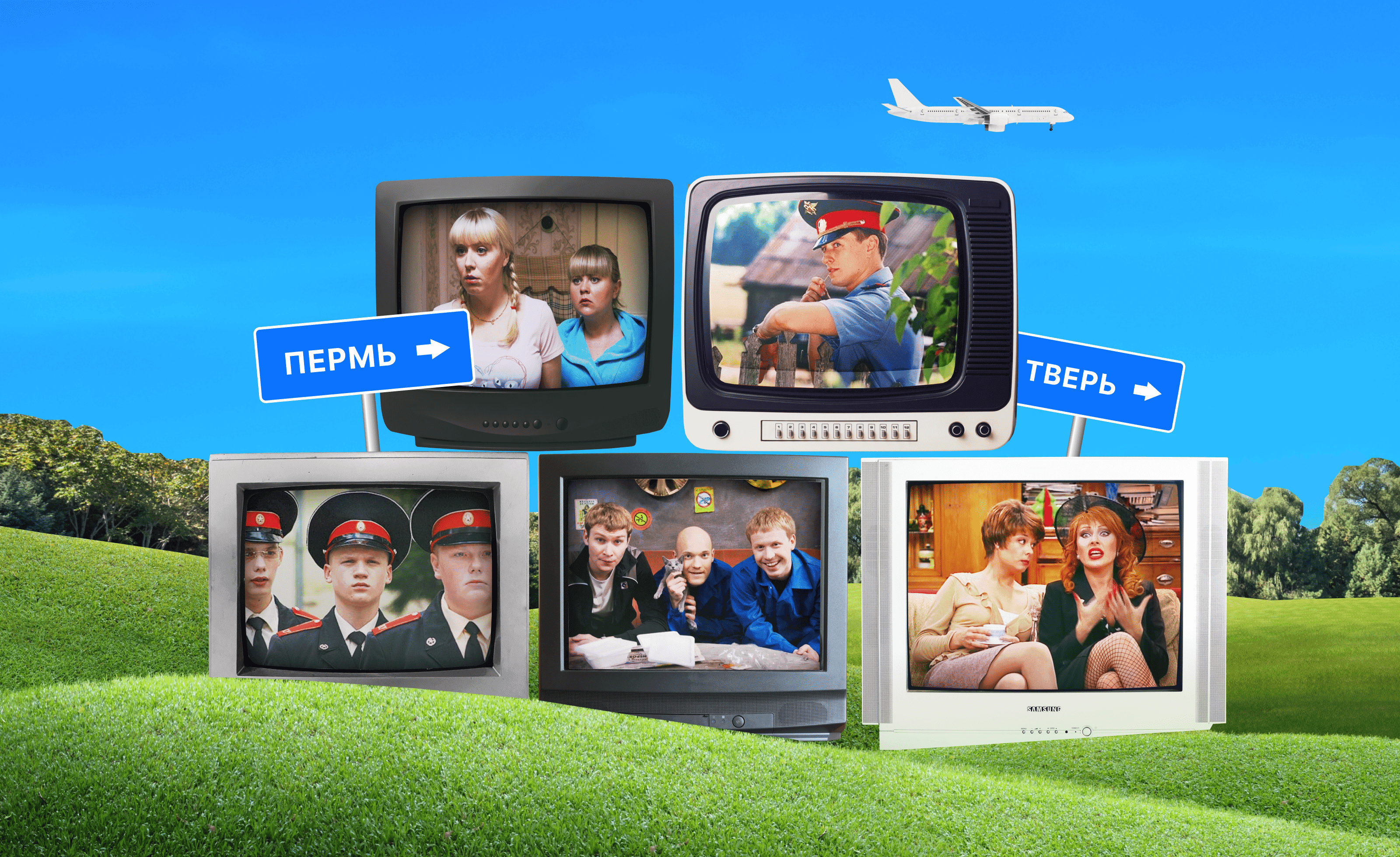 Миллениалы, общий сбор: где снимали российские сериалы нулевых