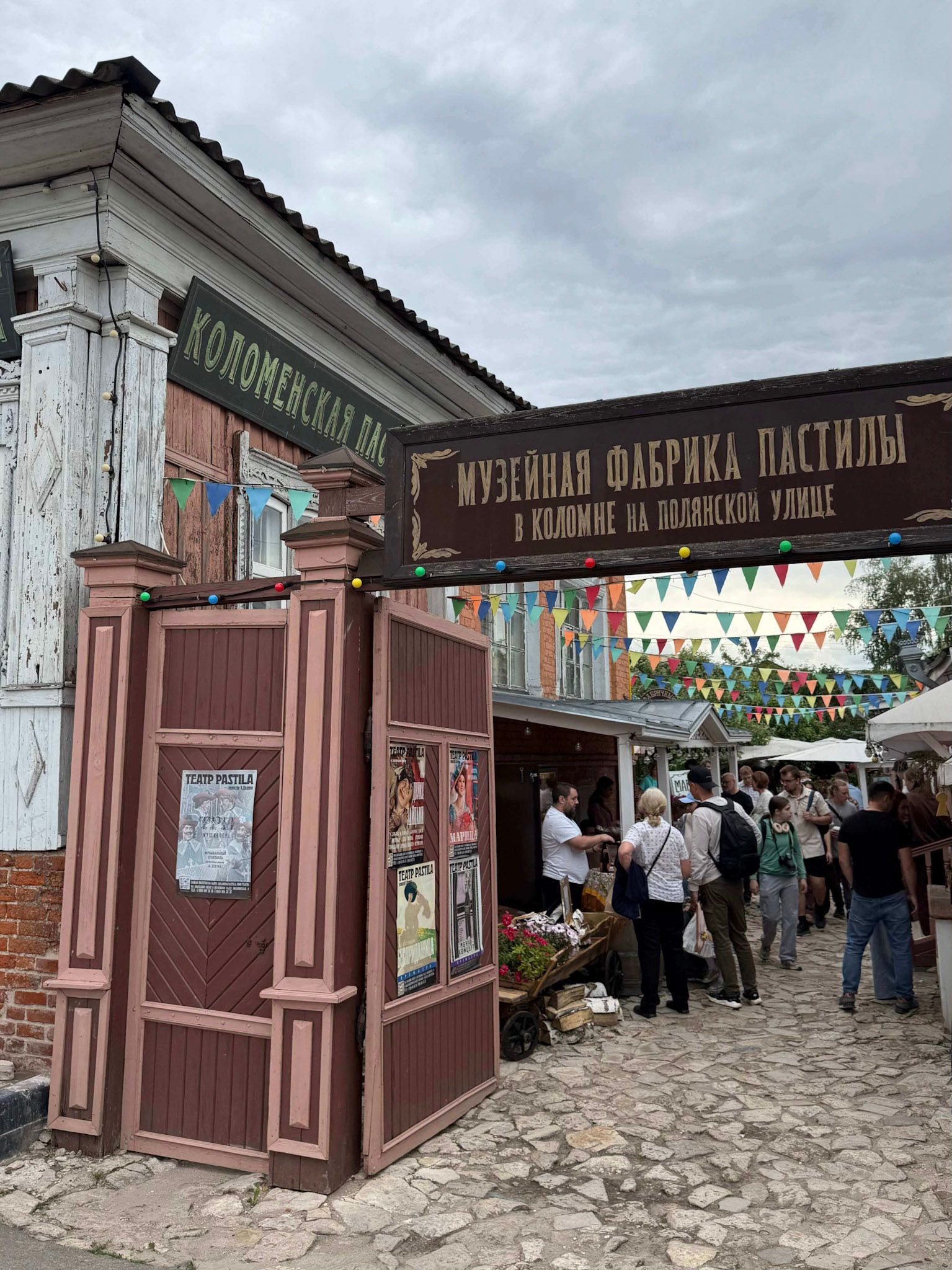Музейная фабрика пастилы в Коломне