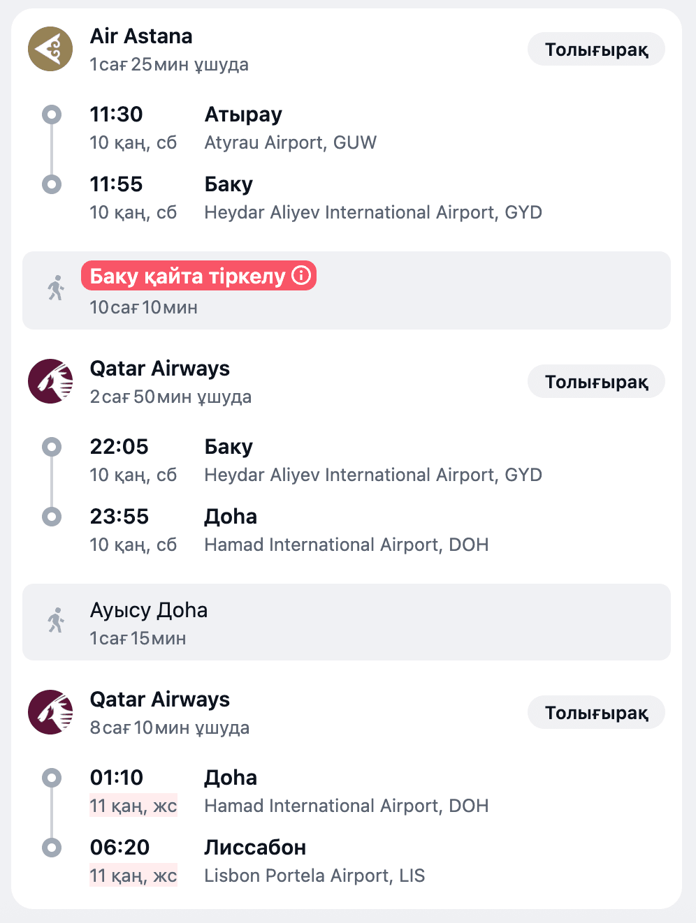 Снимок экрана 2025-11-06 в 15.22.56.png