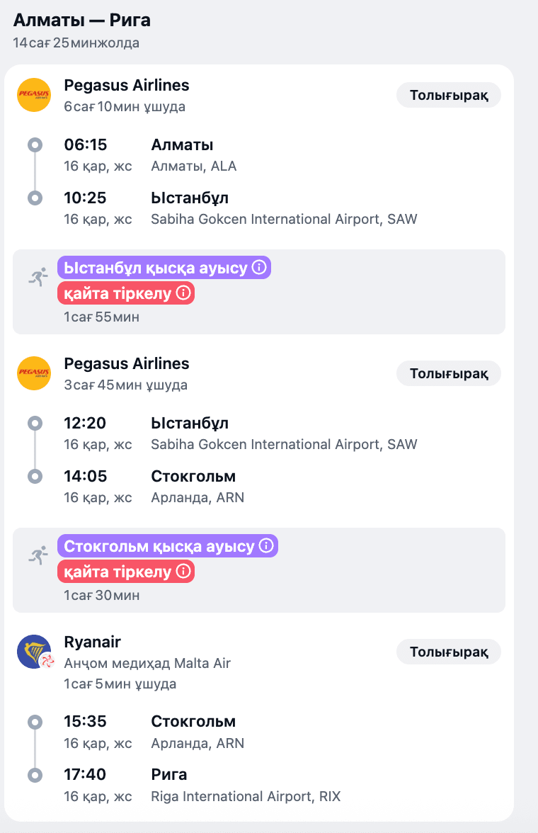 Снимок экрана 2025-11-06 в 15.29.52.png