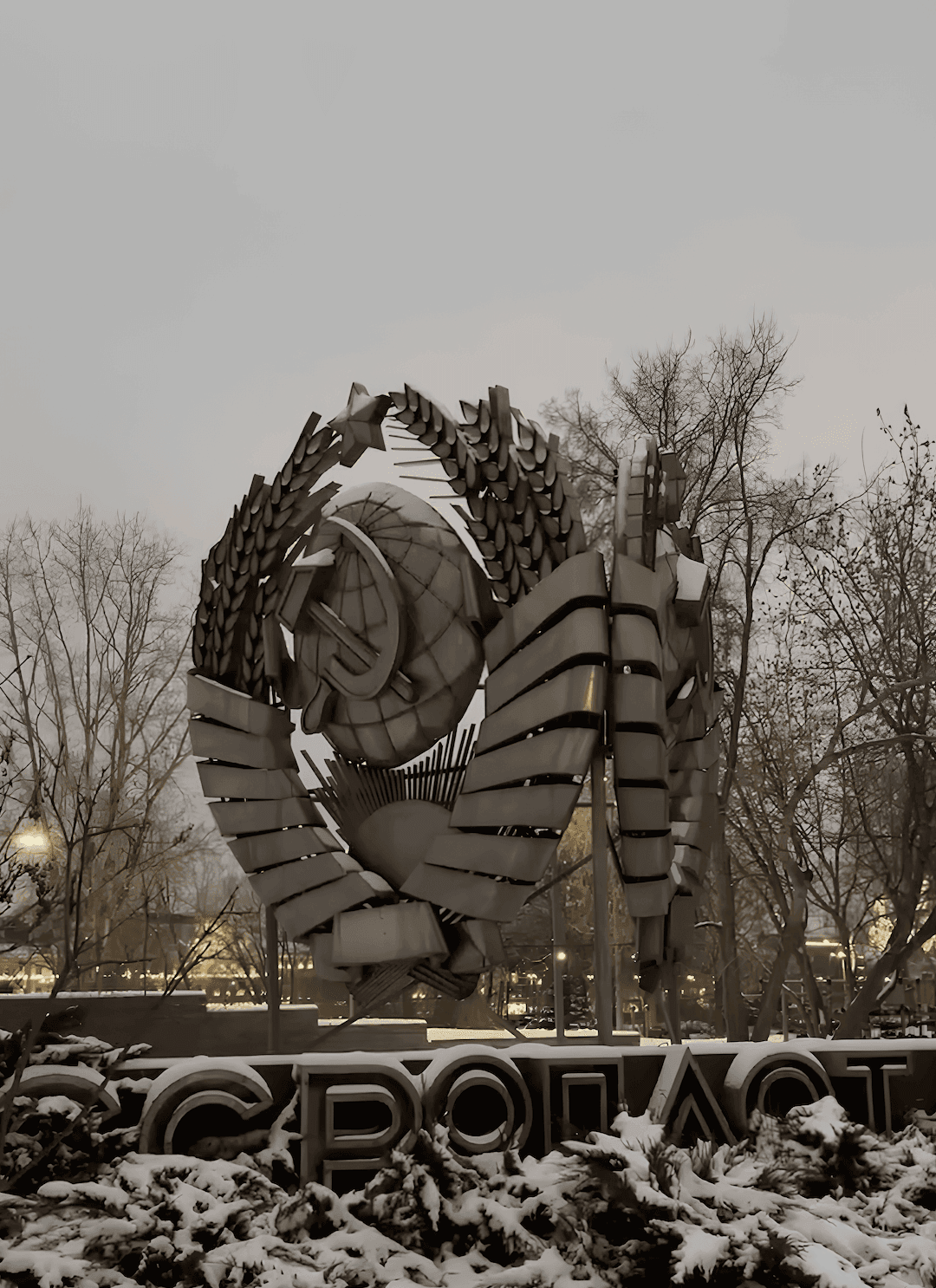 Парк «Музеон» в Москве