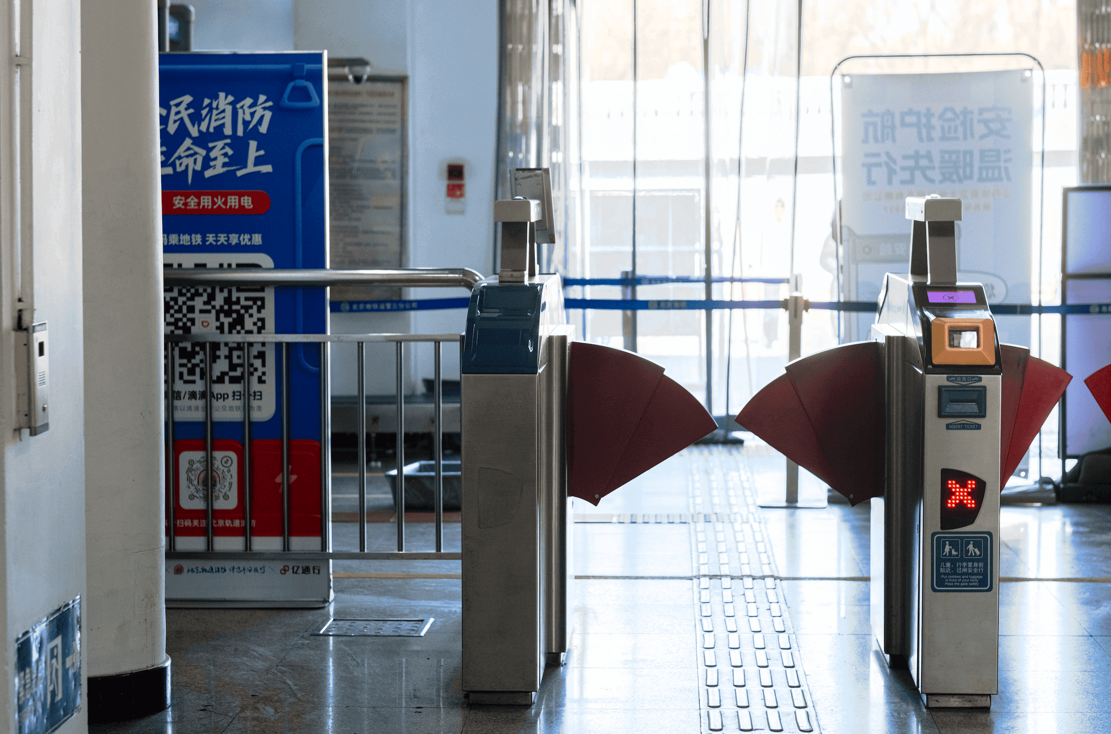 Метро Пекина