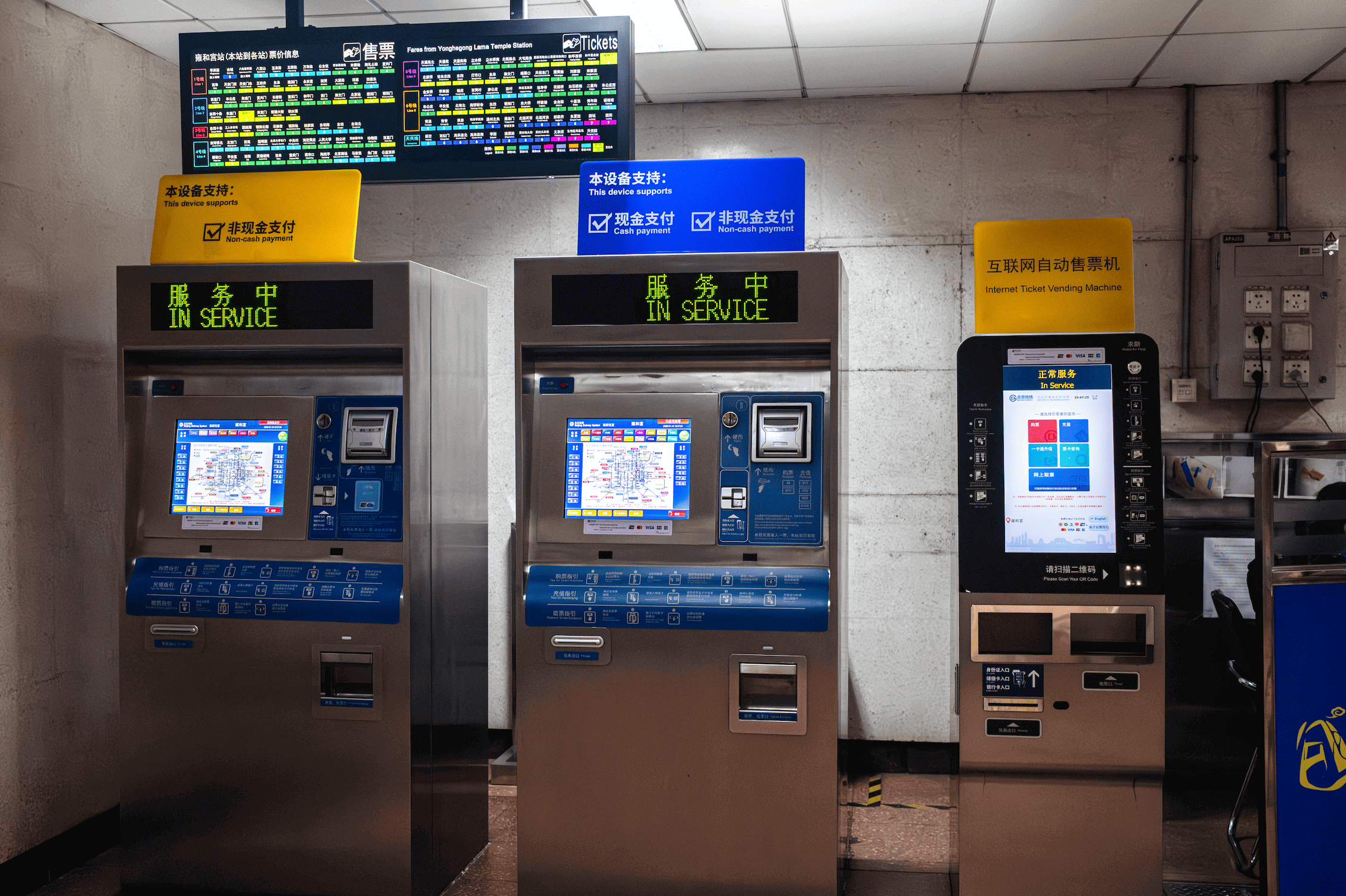 Как купить билет в метро Пекина