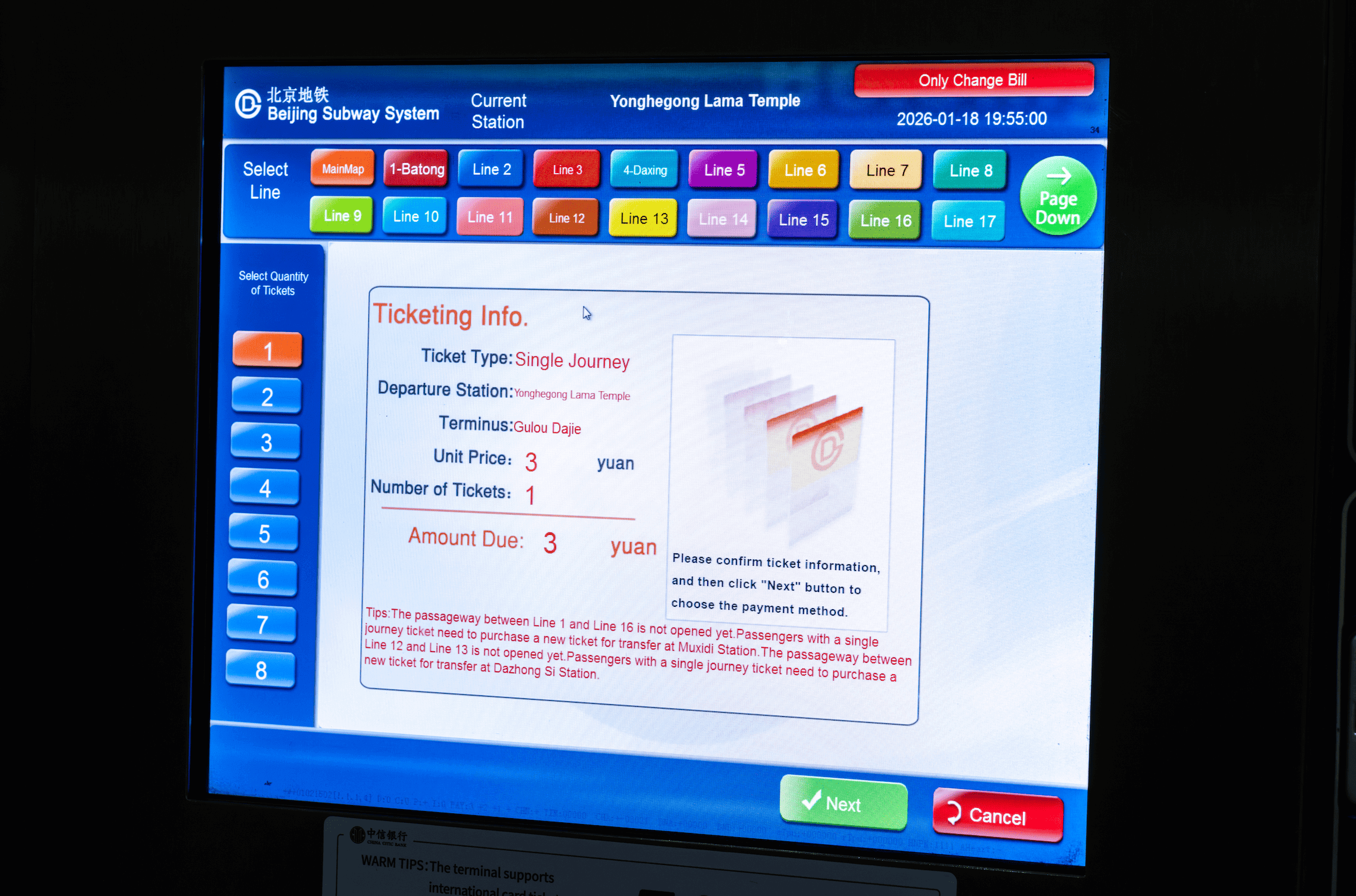 Как купить билет в метро Пекина