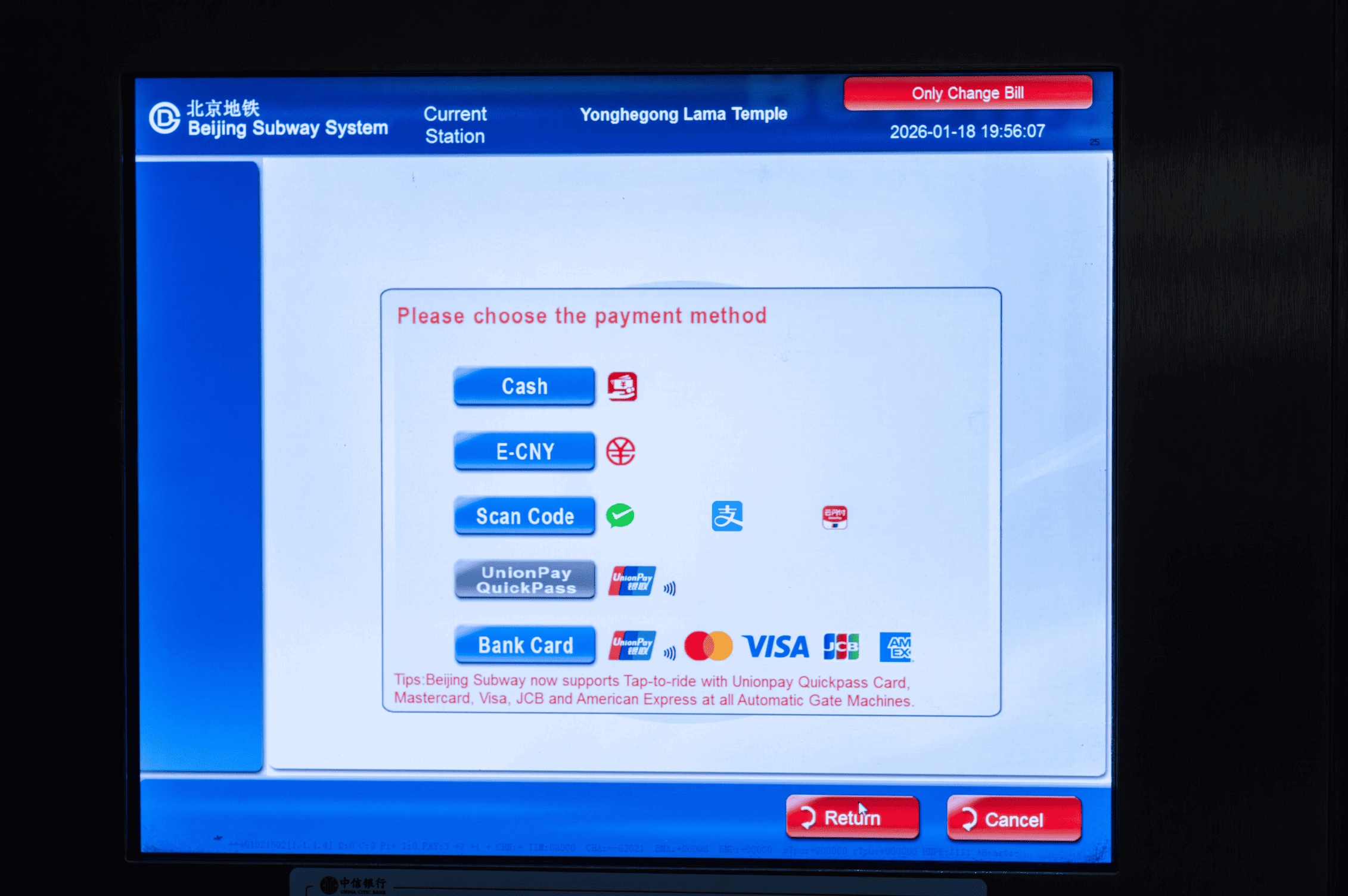 Как купить билет в метро Пекина