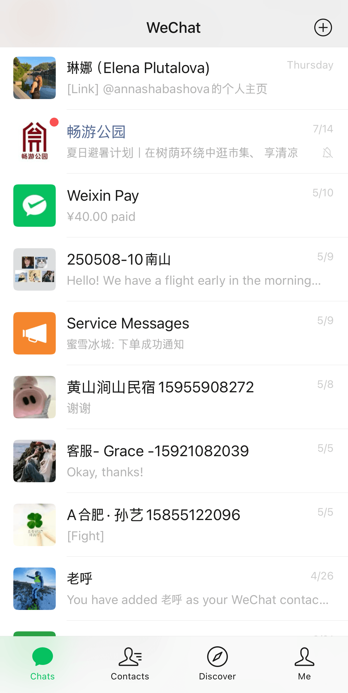 WeChat чаты.PNG