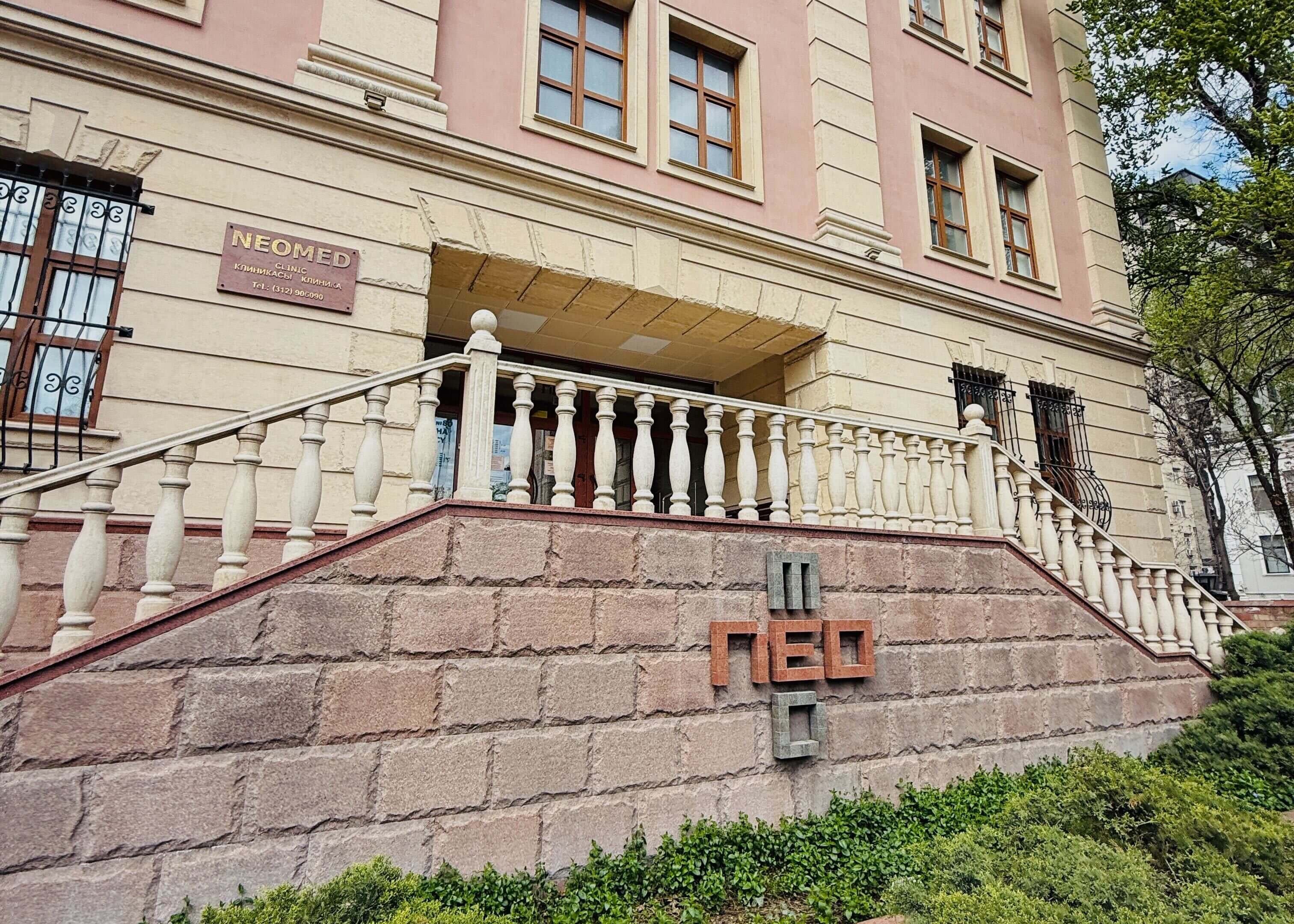 клиника.jpg