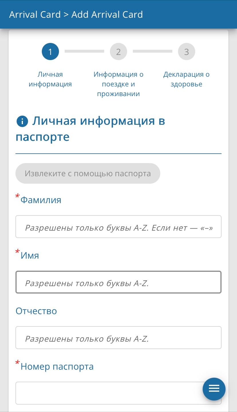 что такое миграционная карта