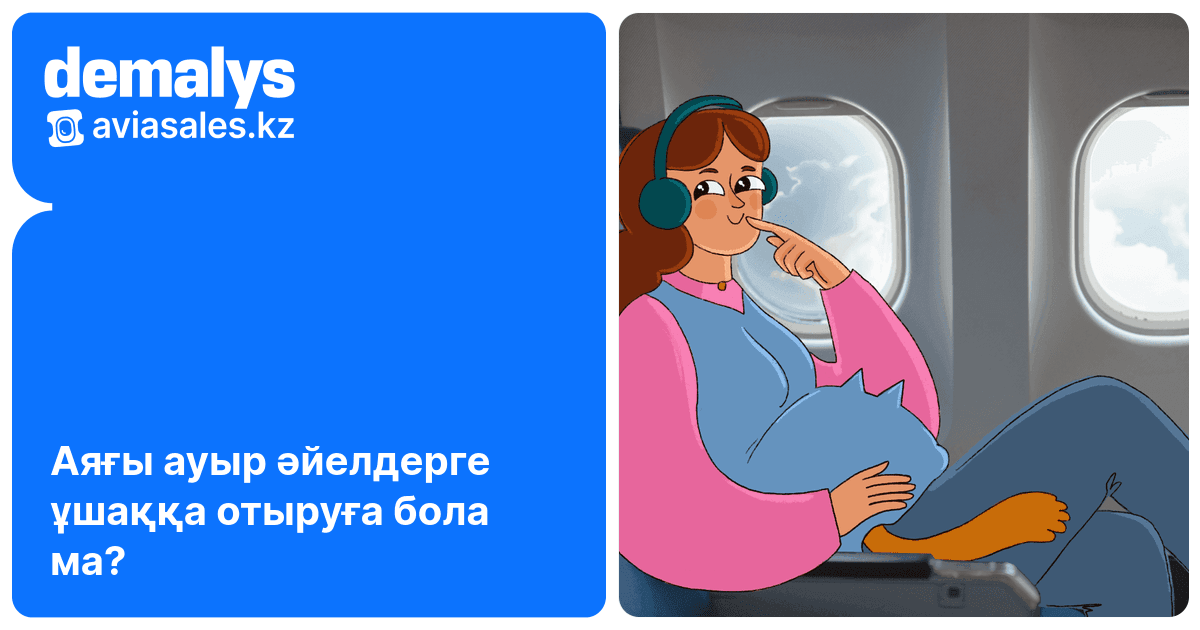 Армян отбасыларындағы жыныстық қатынастың ерекшеліктері