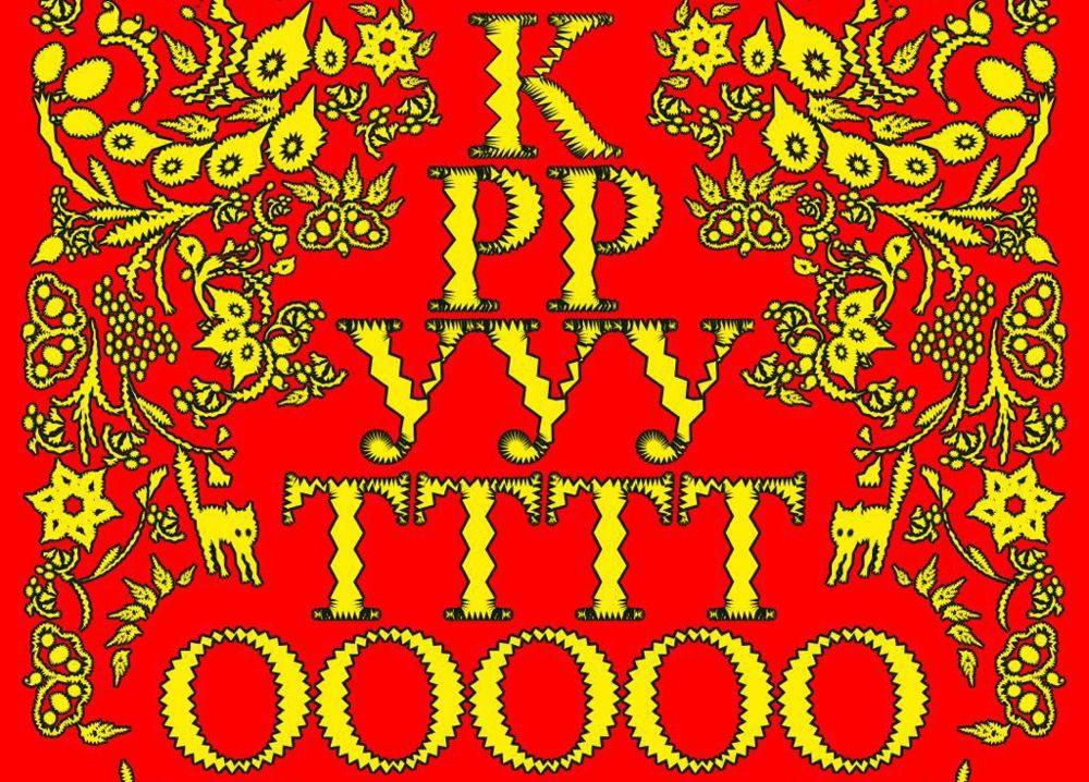 Постер фестиваля «КРУТО»