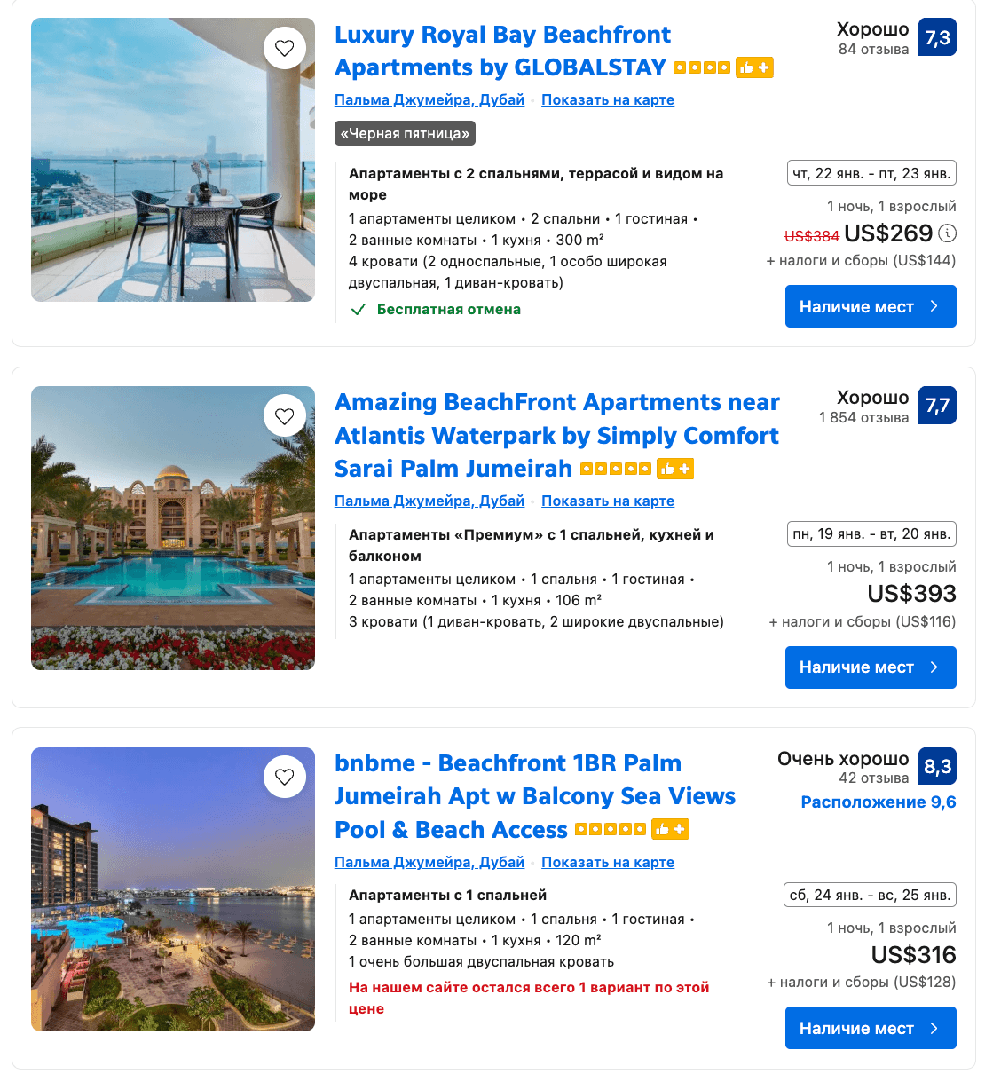 палм джумейра.png