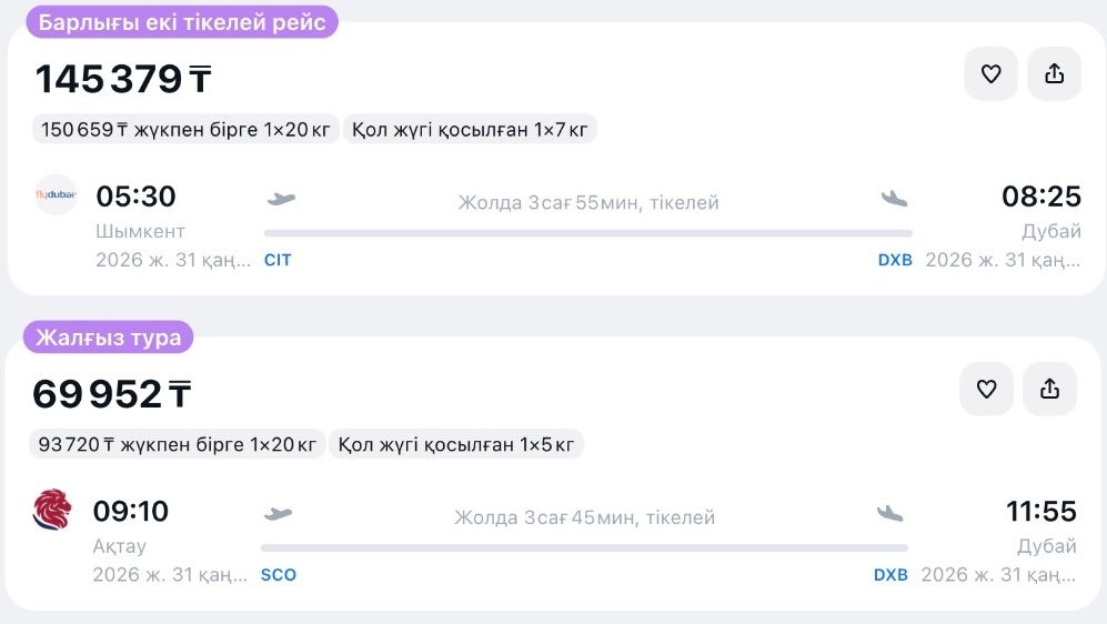 шымкент актау каз.jpg