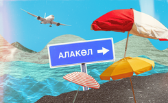 Алакөлдегі демалыс: жайлы базалар мен курорттар топтамасы