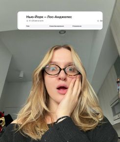 Билет на самолёт в Лос-Анджелес