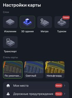 Приложение с картами