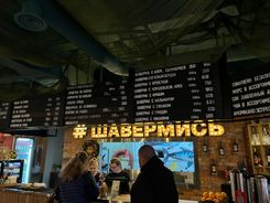 Меню в кафе в Калининграде