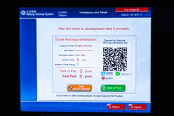 Как купить билет в метро Пекина