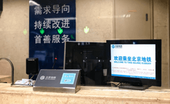 Касса в метро в Пекине