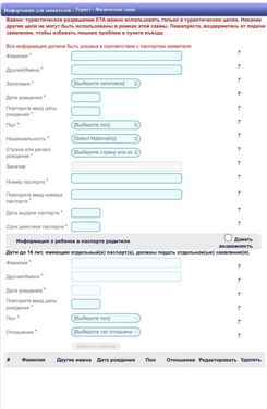 анкета для въезда на Шри-Ланку