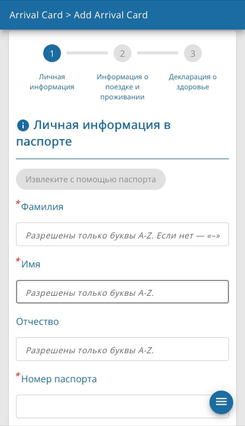 что такое миграционная карта